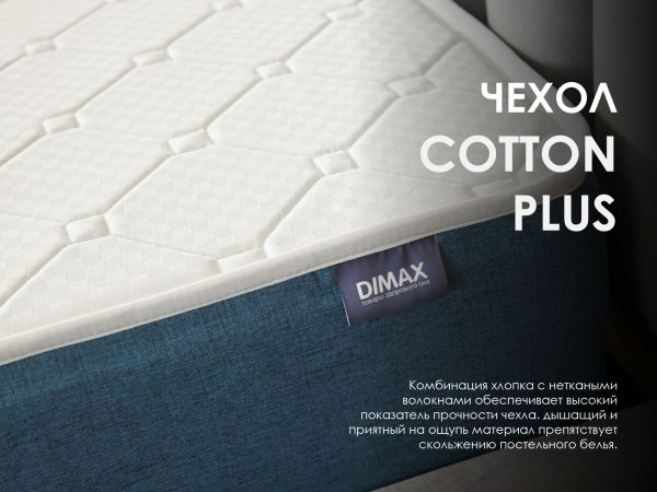 Матрас Dimax Практик 25 кокос (Практик&nbsp;25&nbsp;кокос)