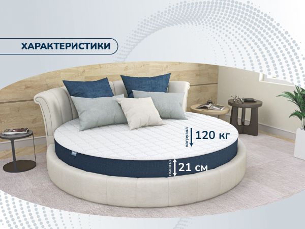 Круглый матрас Dimax Раунд 20 микс (Раунд&nbsp;20&nbsp;микс)