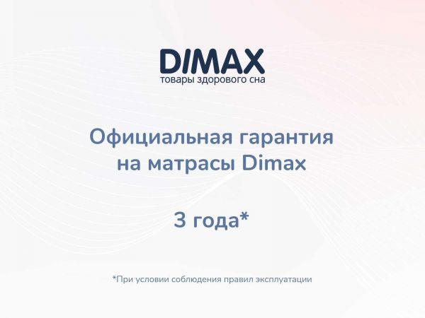 Матрас Dimax Твист ролл латекс (Твист&nbsp;ролл&nbsp;латекс)